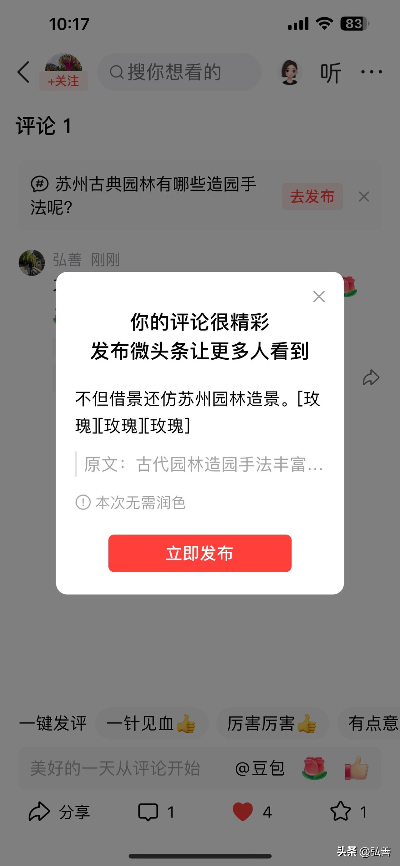 苏州园林的借景手法真是绝了，能在方寸之地营造出“咫尺山林”的意境。像拙政园，把几