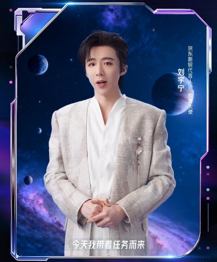 刘宇宁16日在哪直播 从刘宇宁最新视频中挖到直播关键信息！神秘商务行程确定为3C