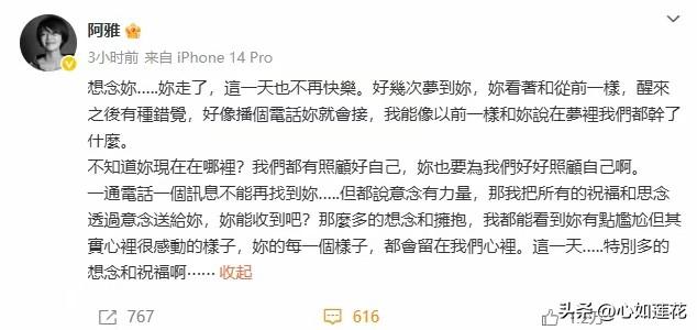 10月6号，也是大S的生日，她生前好友阿雅在社交平台发文悼念，不知道这一天，她的