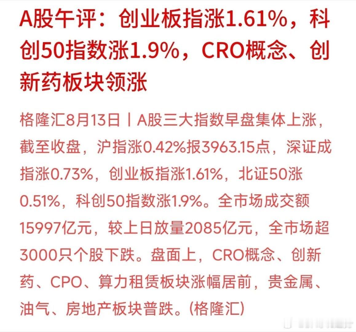 午盘出现关键信号，半天成交15997亿，较前一交易日放量2085亿，增量资金进场