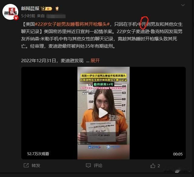女友在睡觉的时候开枪爆了男友的头，这新闻倒不算是炸裂，炸裂的是报道这则新闻的单位