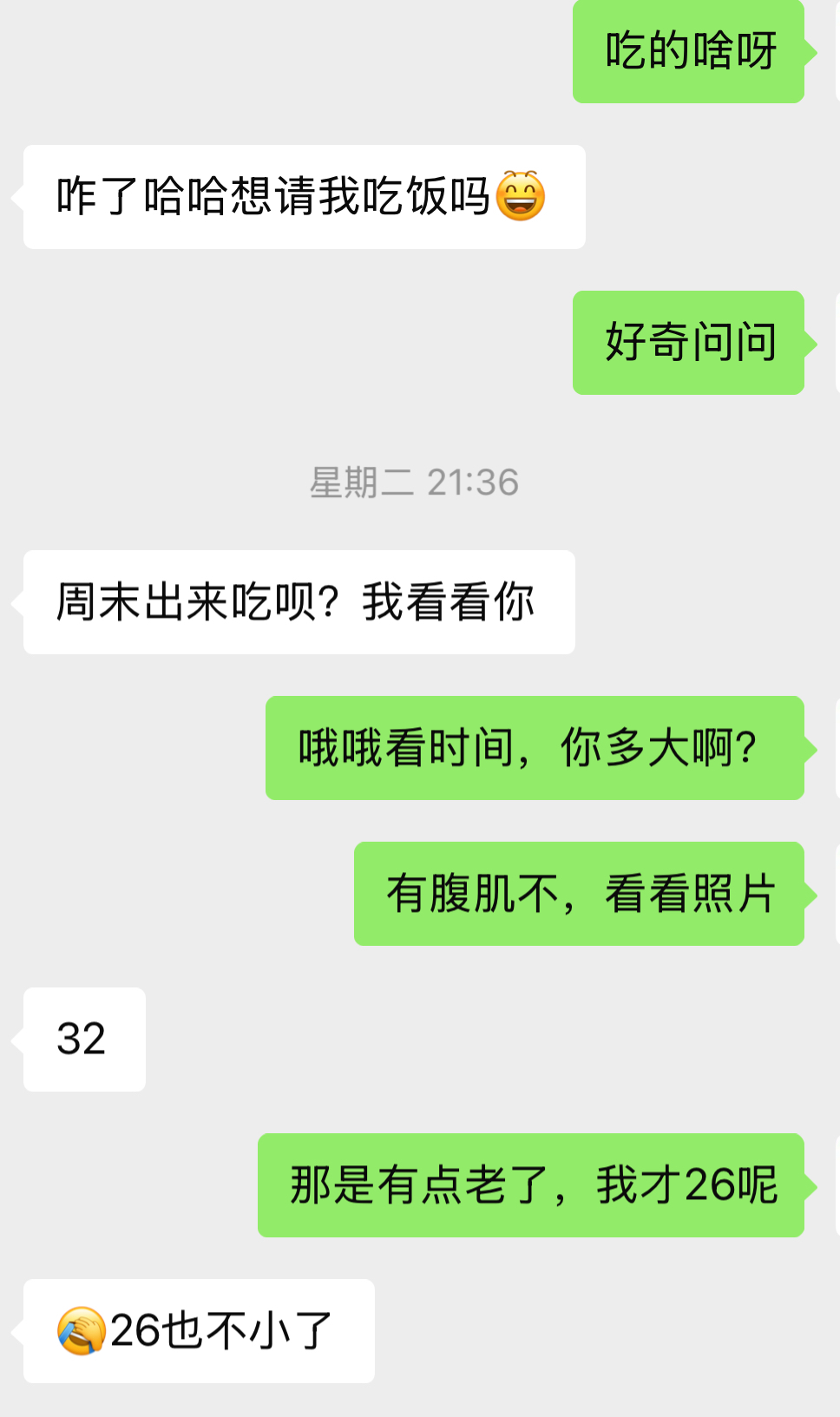 《零技巧，纯骚扰》 ​​​