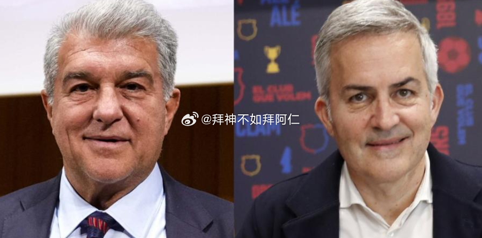 根据西班牙媒体《世界体育报》的报道，竞选巴萨俱乐部主席的2名候选人拉波尔塔和丰特