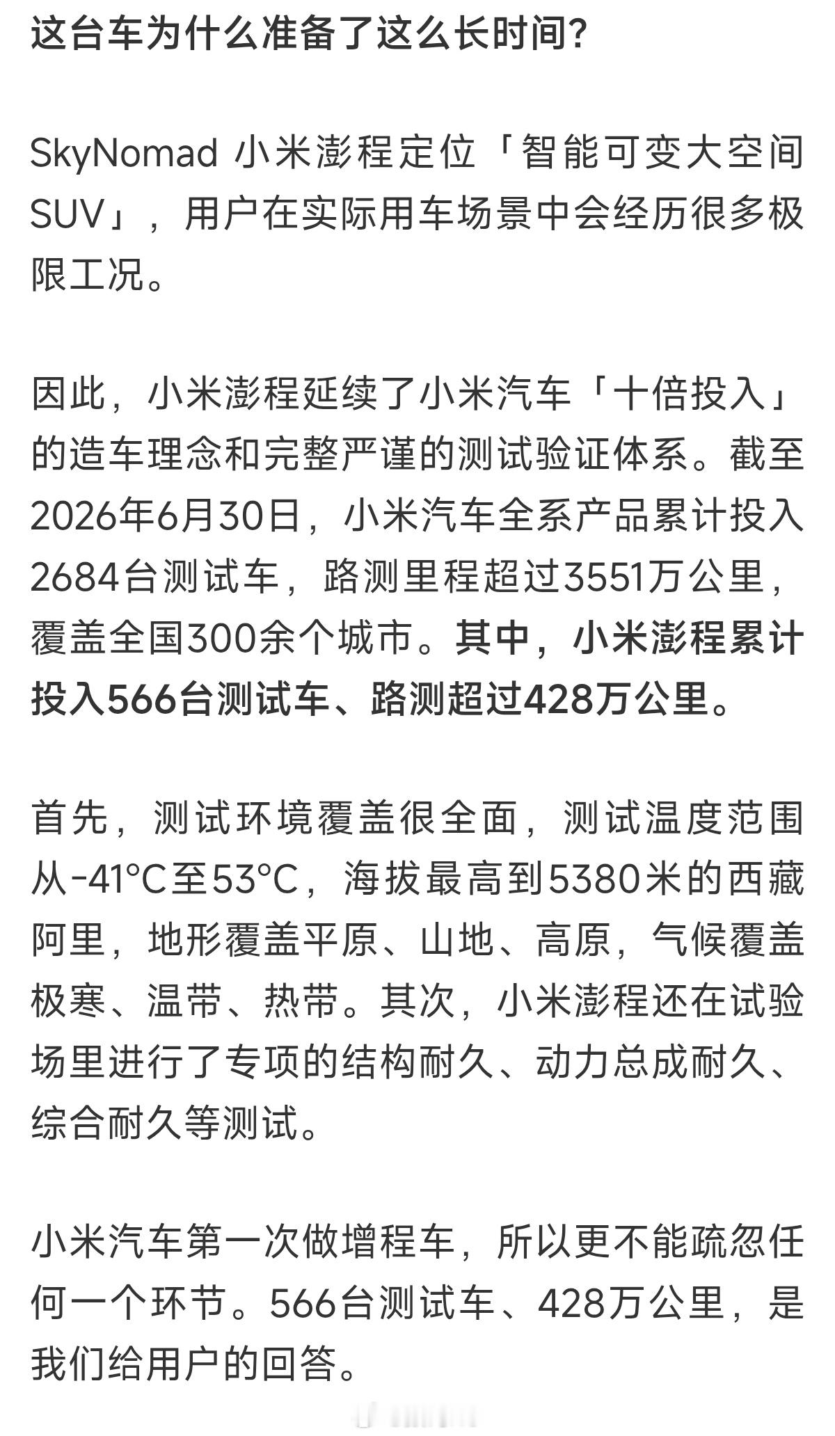 每次说小米路测的时候，总有人应激，不管你怎么否认，这些都是实打实的，不是用嘴吹出
