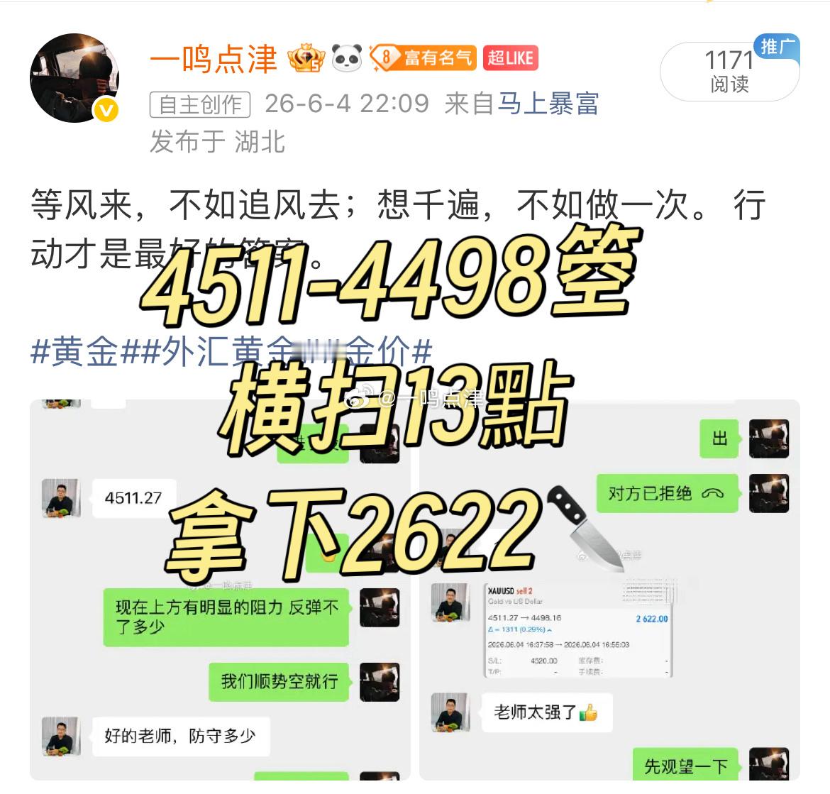 总有人说“时机‬未到”，但人‬生最好的开始，永远‬是现在。只要决‬心出发，每一步