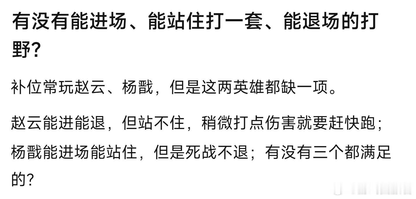 你觉得能满足这3个要求的英雄有哪些？王者荣耀