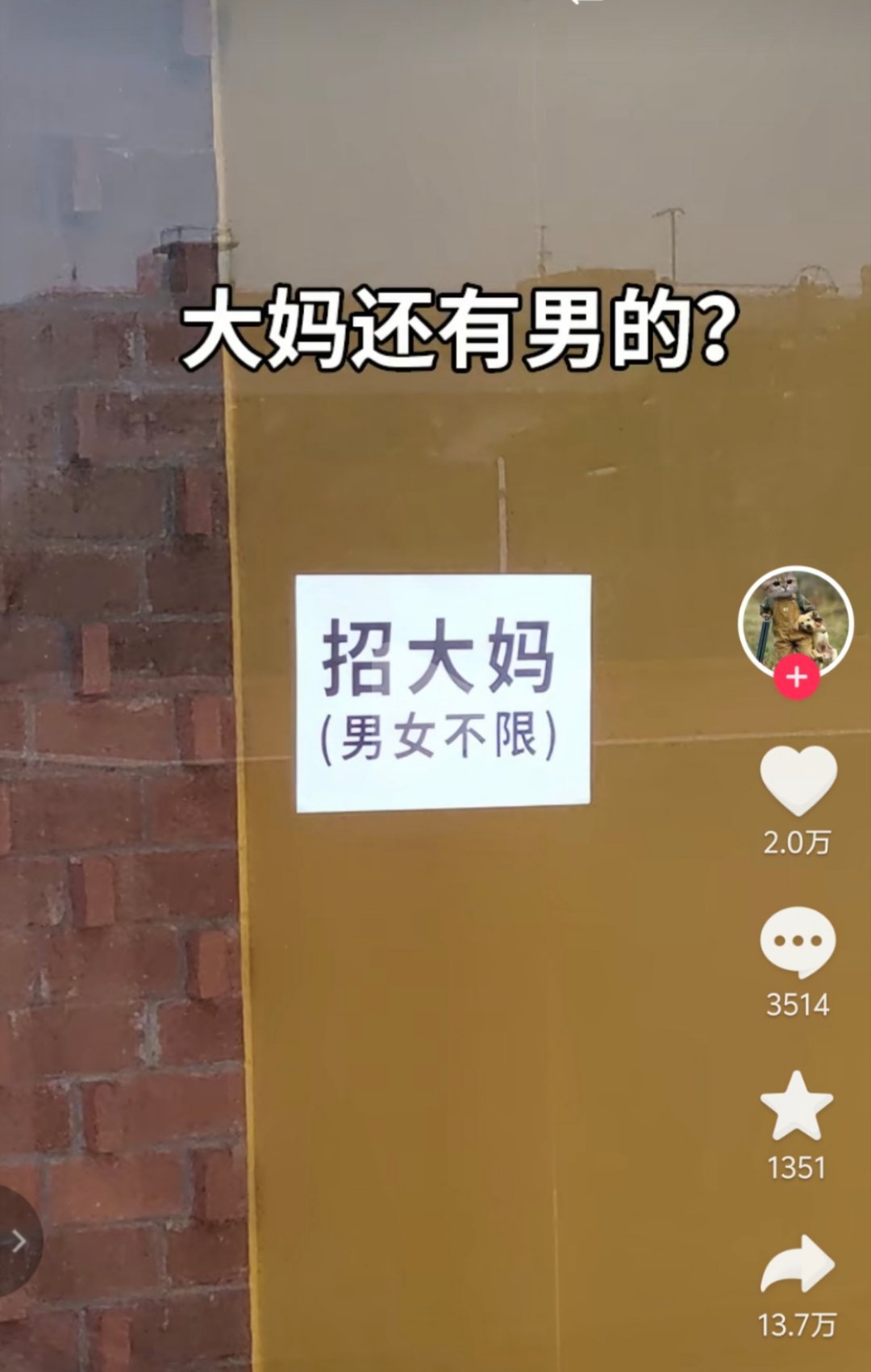 笑死了🤣 ​​​