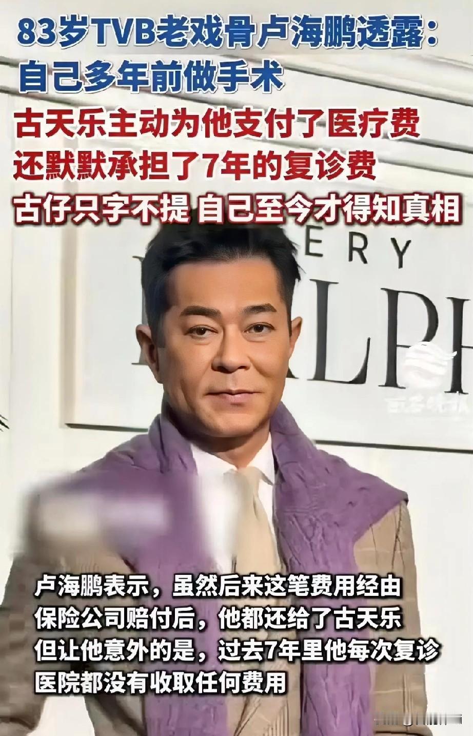 大家都知道古天乐建了135所学校，却很少有人知道，他的“慈善清单”里还有“卢海鹏