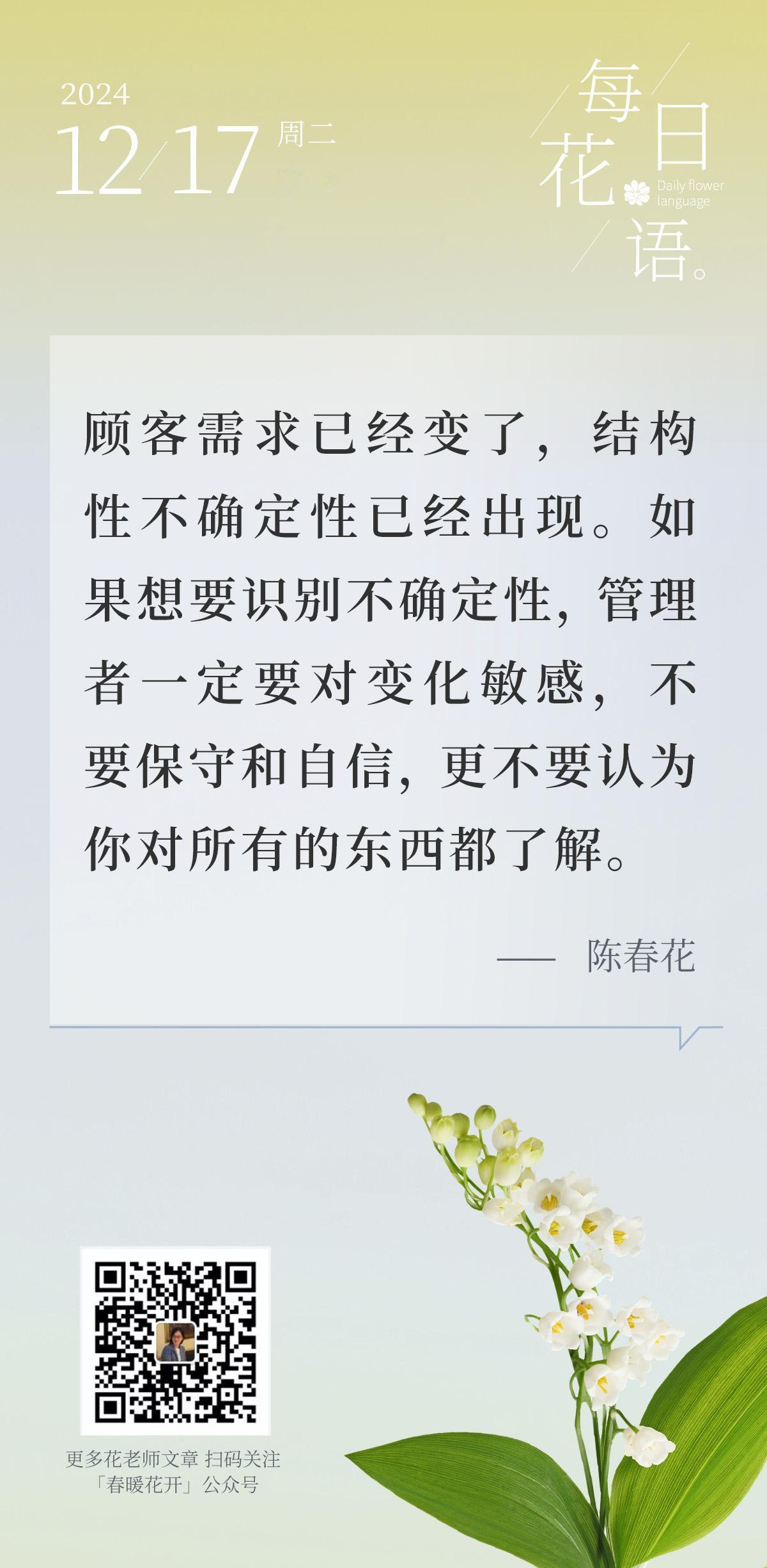 顾客需求已经变了，结构性不确定性已经出现。如果想要识别不确定性，管理者一定要对变