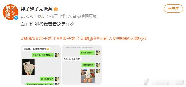 杨紫果子熟了要有新身份，啥新身份？该说不说，杨紫果子熟了的广告造型都很好看，昨天
