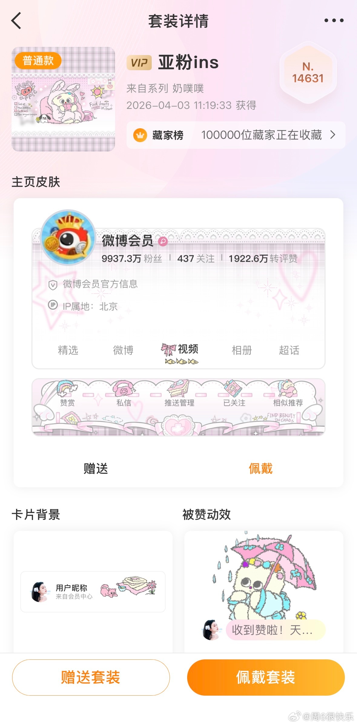 SSR交换站 抽个奶噗噗普 随便🍎 明天晚上sjs开 