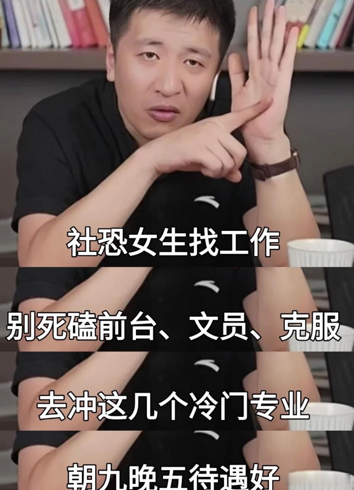 张雪峰的建议正在被一一验证当年大学毕业以后才看到张雪峰老师的教学视频，想想其实蛮