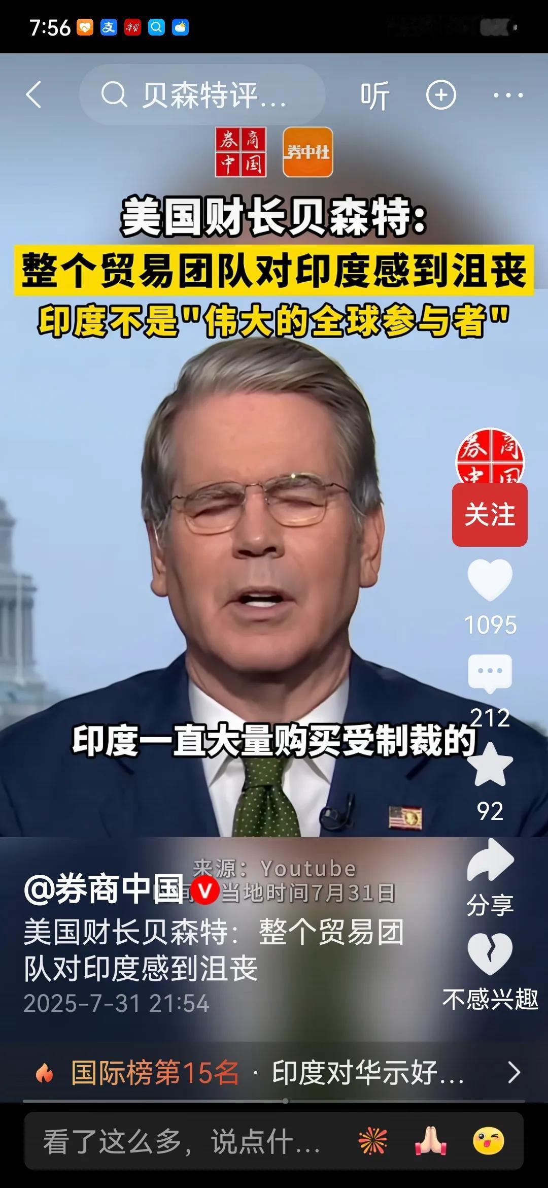 莫迪还是演砸了！
从印度独立的那一天起，印度就在美国和苏联之间摇摆，他一直在玩一
