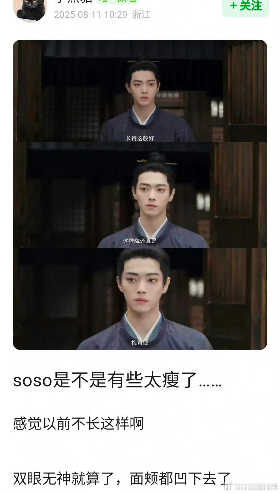 许凯这是瘦脱相了吗 ​​​