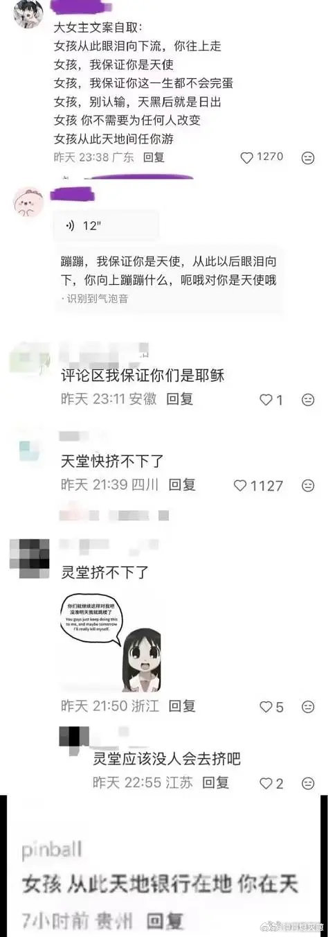 隔壁也开始厕所化了一博主因为发帖“刀片包起来再扔更安全”，被网暴几千条、还被骂大