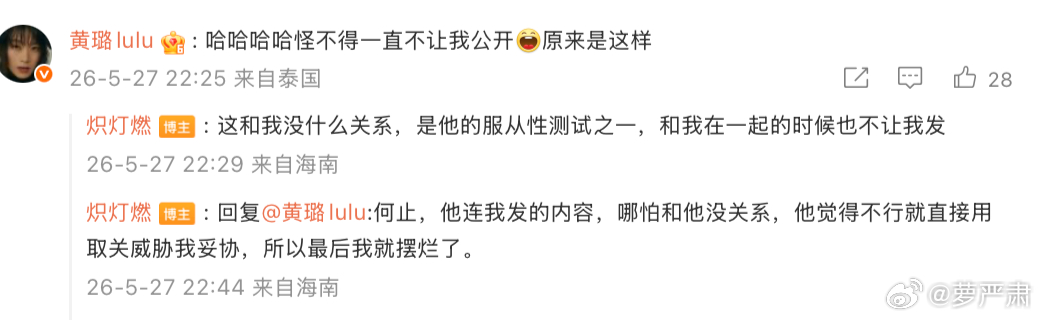 《宇宙探索编辑部》导演、编剧孔大山，遭前女友指控。“炽灯燃”称，自己参与了《宇宙