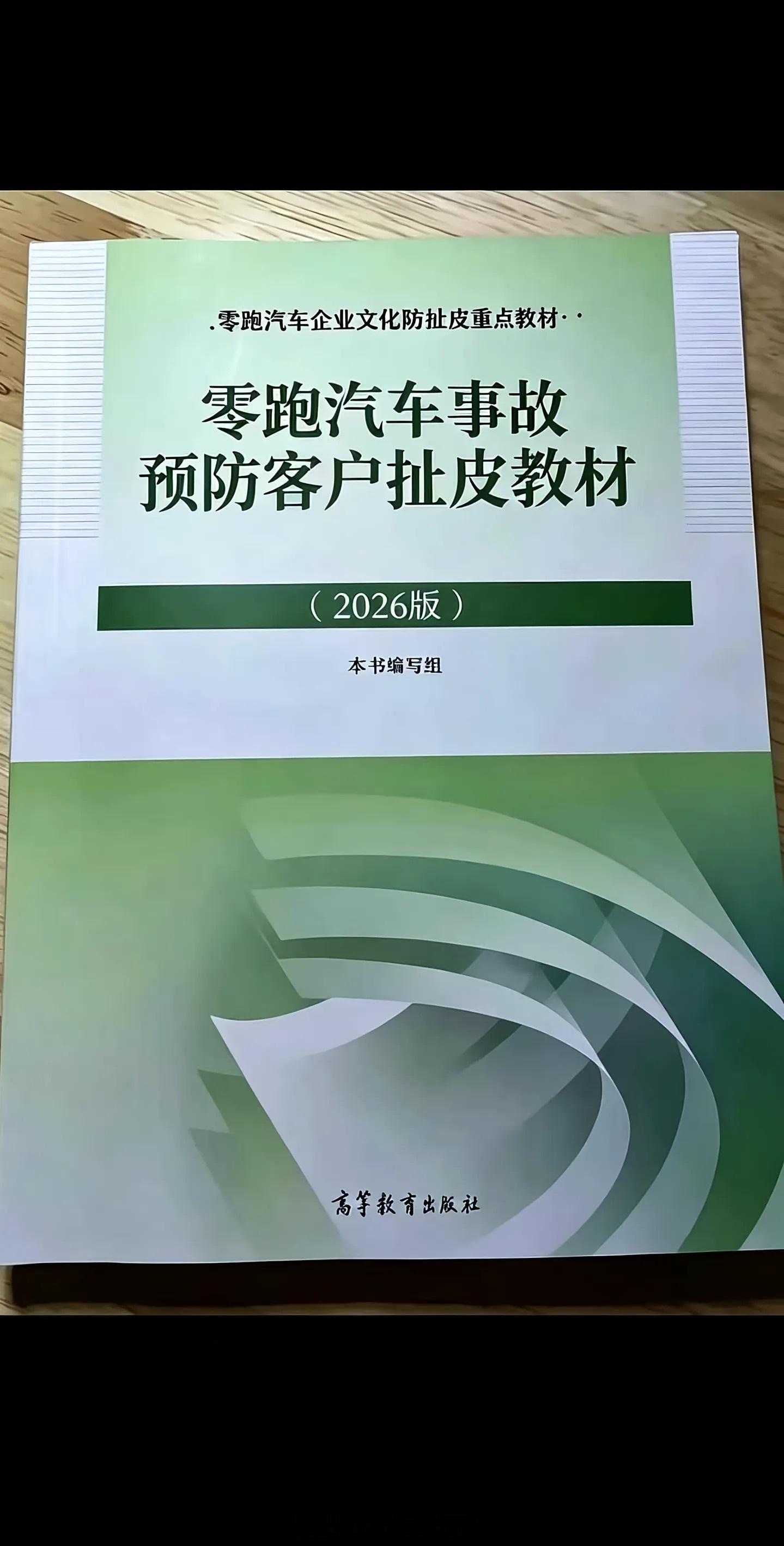 某视频平台看到的，真有这样的书吗？极度躁动大v聊车 ​​​