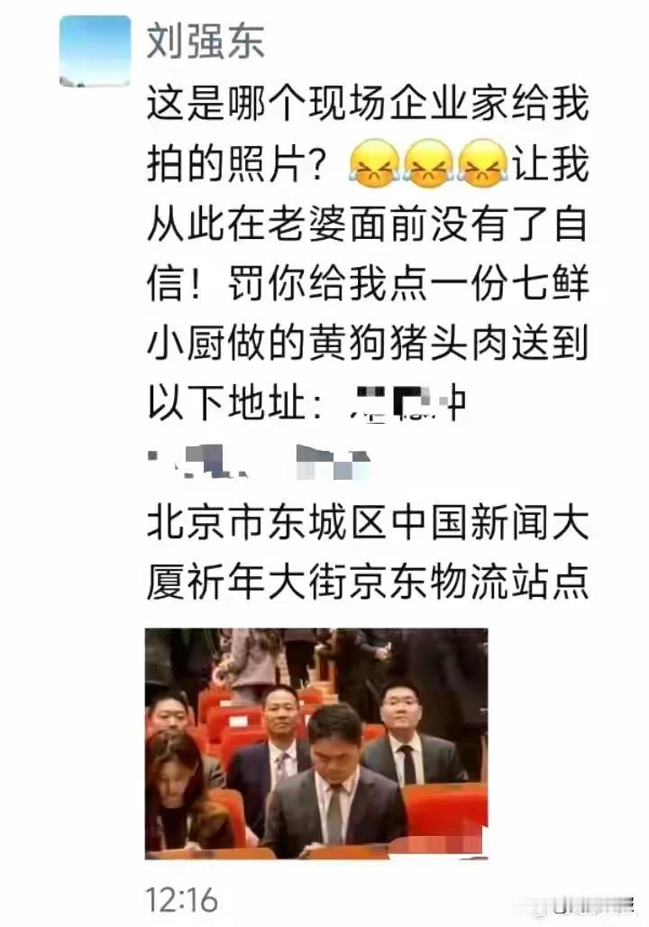 老婆太年轻，东哥有压力啊！[笑哭]
刘强东和章泽天照片曝光，东哥确实发福了，也有