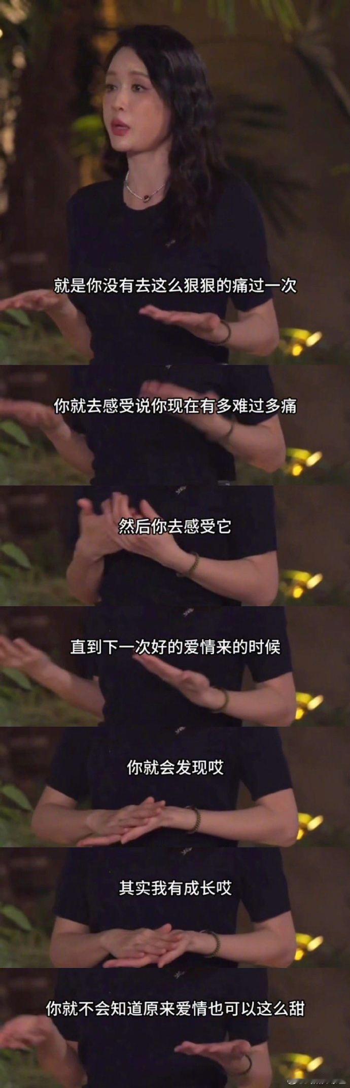 陈乔恩给所有失恋女生的一段话天声一对陈乔恩的这番话让我感受到一种释然。“只要不是