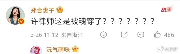 魏哲鸣新剧演绿茶腌入味了 真的被许淮颂笑晕，明明是想让阮喻喜欢自己，非要拐着弯问