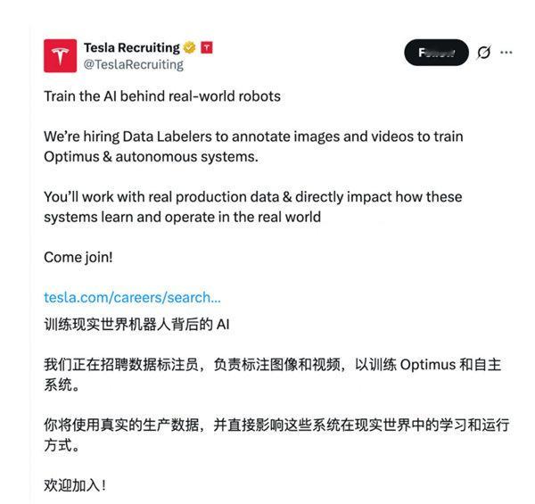 特斯拉年薪百万急招数据标注员 【特斯拉年薪百万招数据标注员 朝九晚五还无需AI经