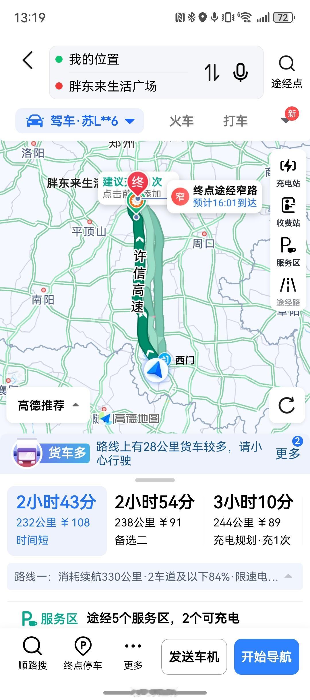 河南来都来了，想去胖东来玩！不懂就问，明天工作日去会不会人少点？[二哈] 