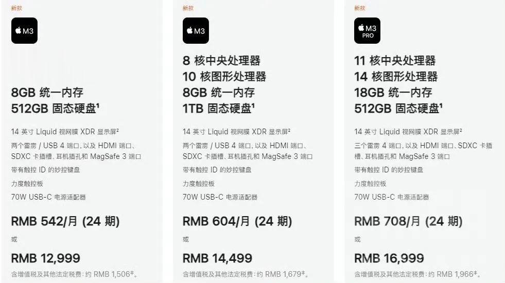 新MacBook真的是刀法精准，14寸MacBook pro是降价了，虽然用的m