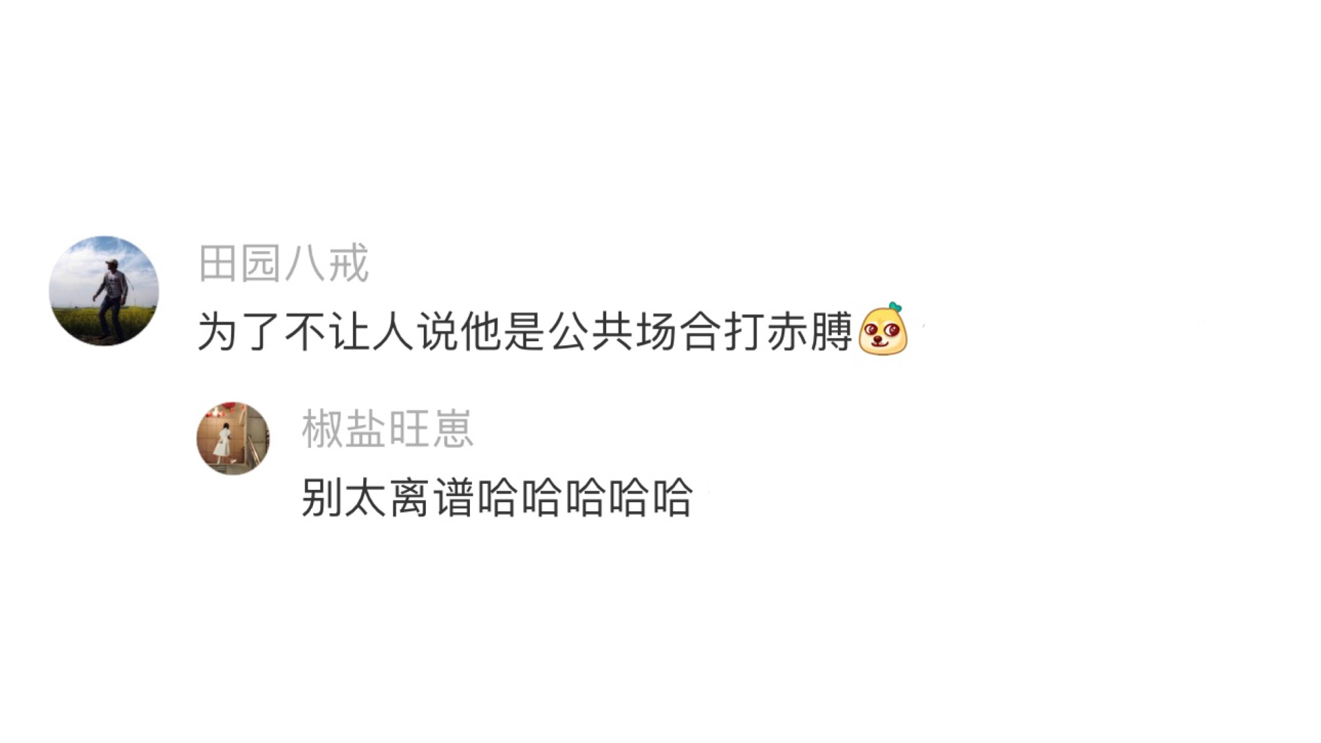 想了一路也没想明白戴这俩冰袖是为了啥 ！！！