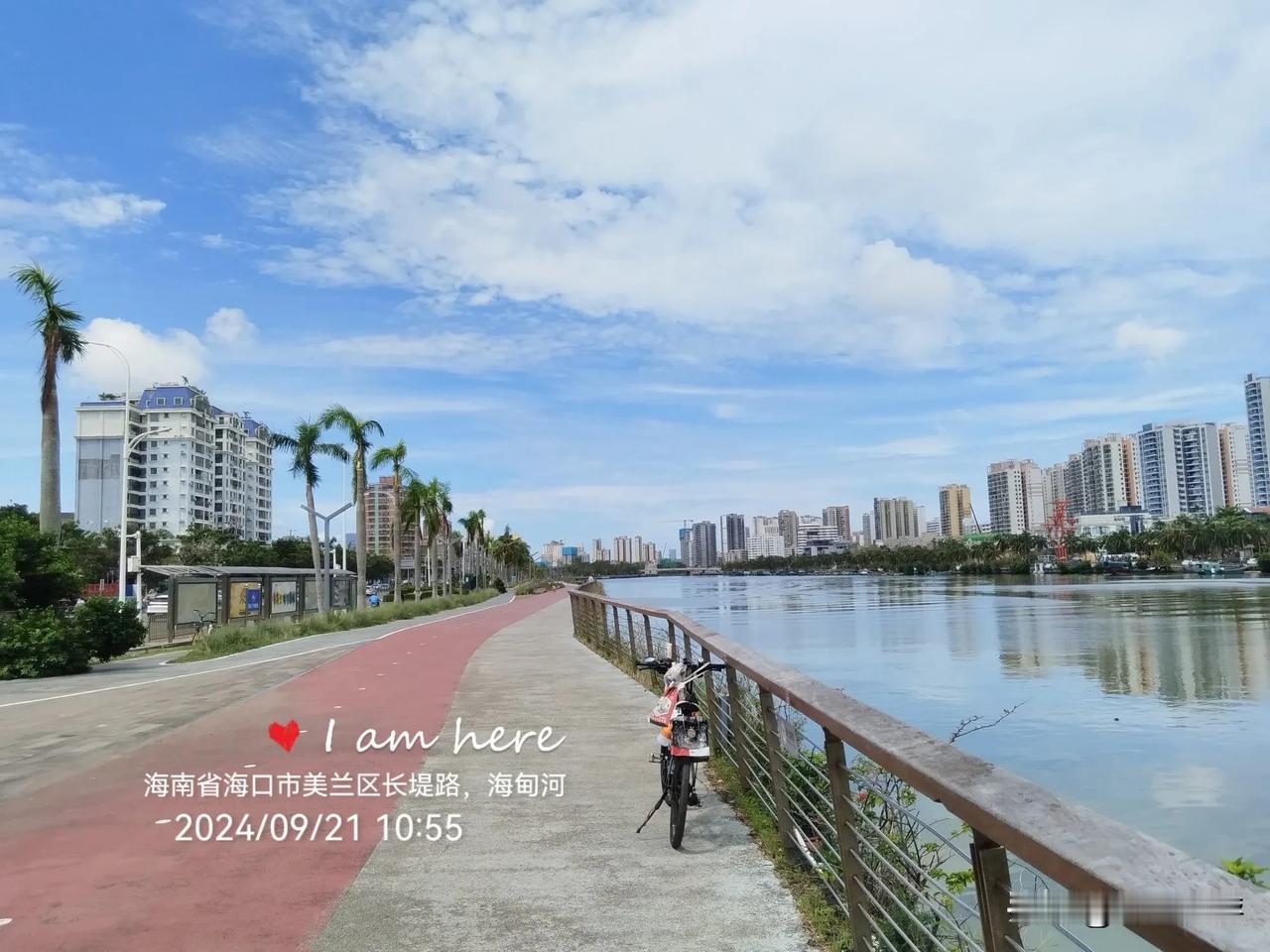 骑行随拍，海甸河的南侧休闲道
2024年9月21日上午至中午，大致起点：长堤路仙