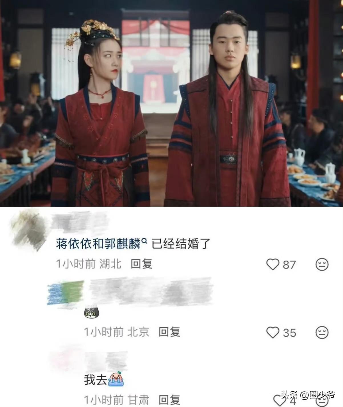 网友爆郭麒麟与蒋依依已领证？？！今天有人直接在社交平台爆出他们俩大名，称他们已经