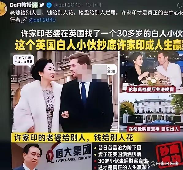 八月，伦敦骑士桥区的豪宅里，68岁的丁玉梅正挽着31岁英国男友的手。而同一个月，