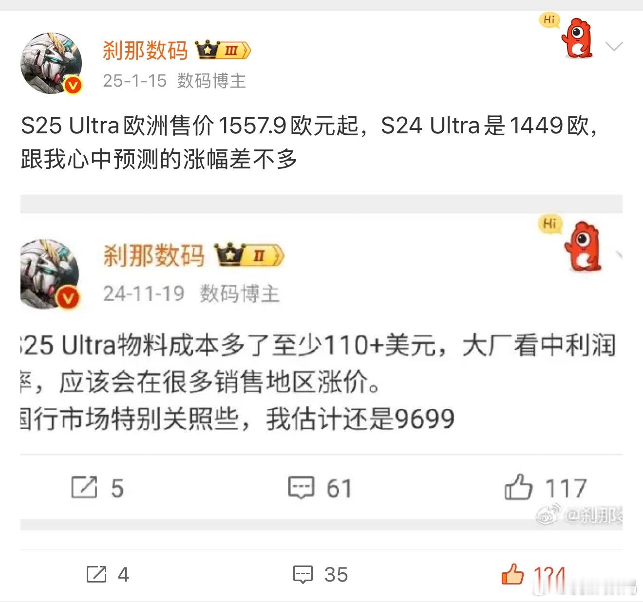 三星Galaxy S26 Ultra售1469欧元起！加量又减价 