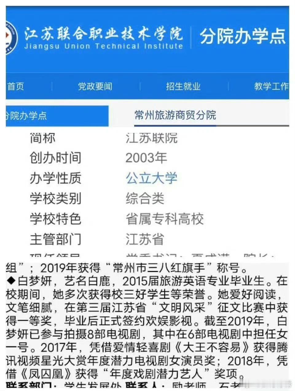 白鹿这张获奖照，是内娱少有的——没立学霸人设，却敢把大专文凭摊开给人看！

别人