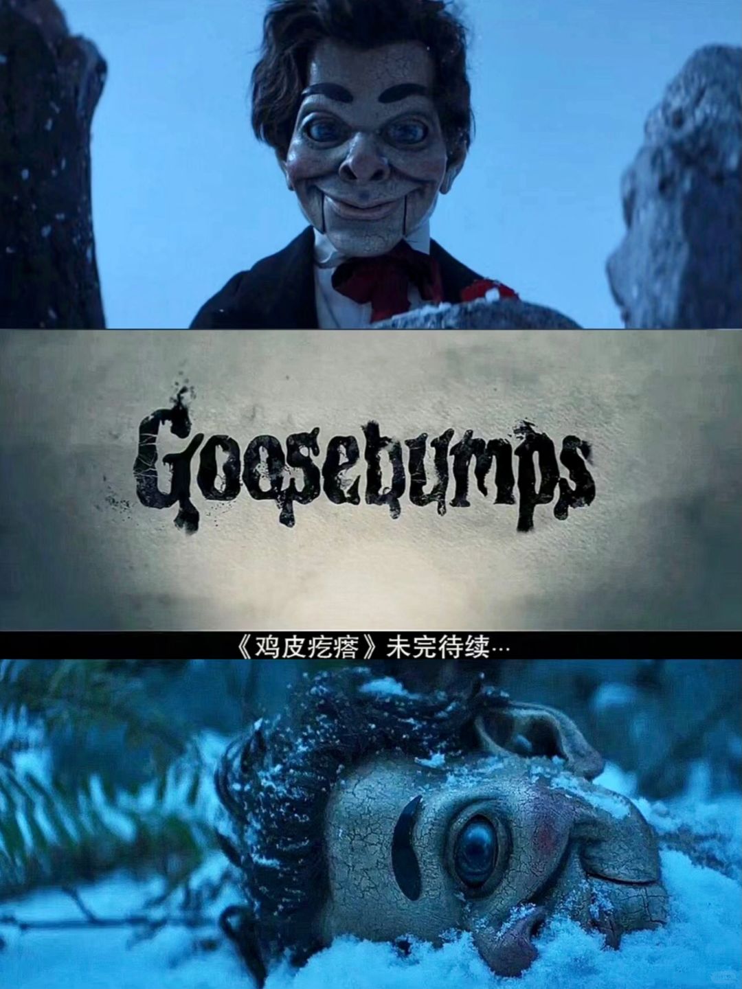 爷青回‼️最新惊悚美剧鸡皮疙瘩❗高能来袭