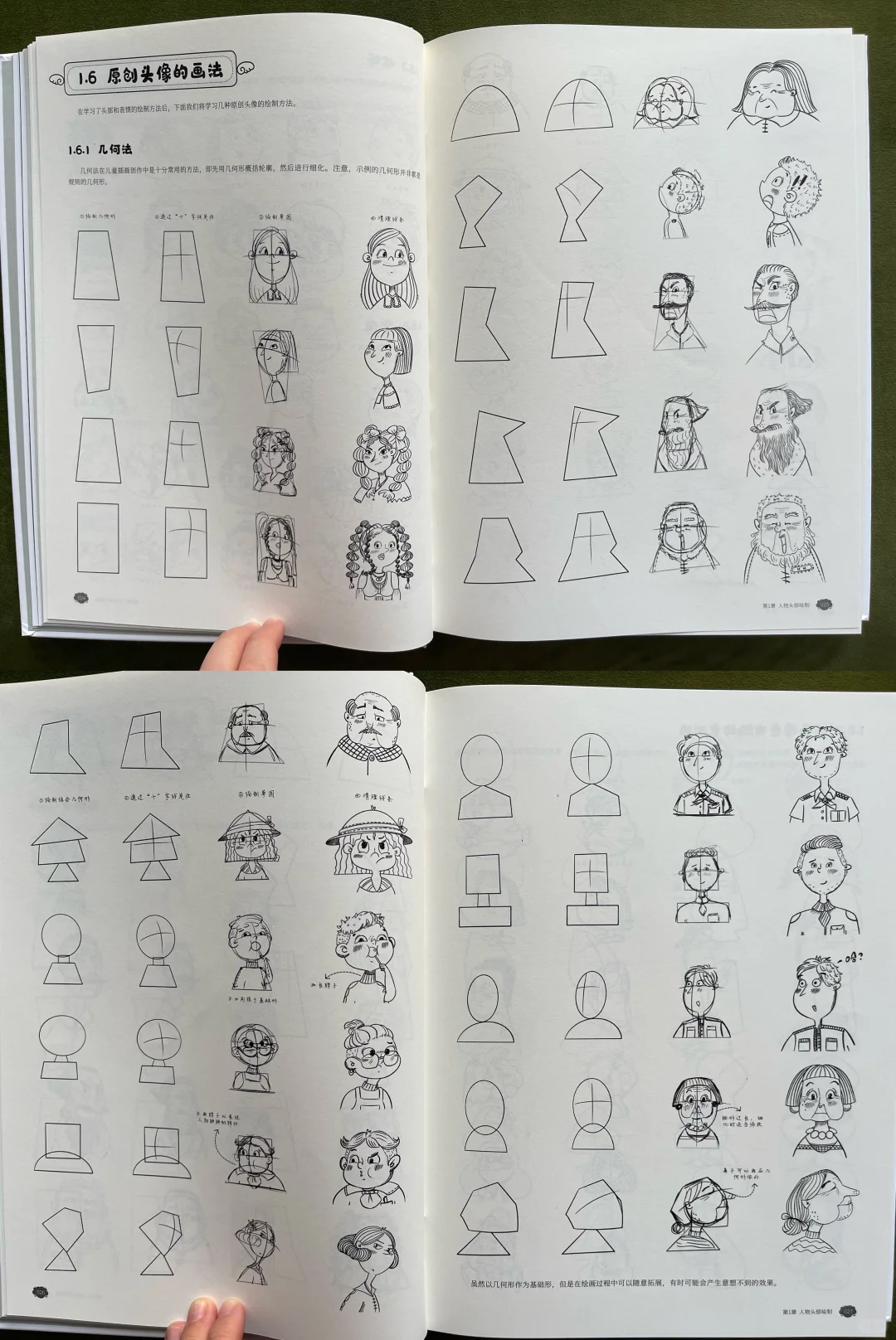 📚儿童插画《动态表现技法专项训练》