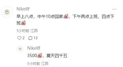 五点半下班的感觉！ 