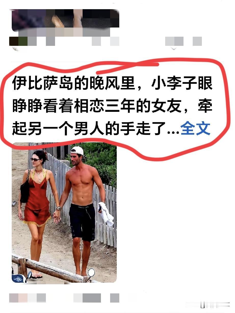 千万别让小李子看到，不然醋坛子打翻了。