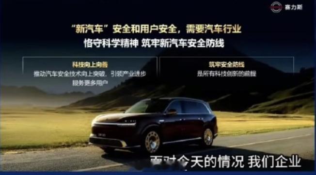 赛力斯董事长称问界成本上涨存储芯片涨价5倍车企扛不住 赛力斯董事长张兴海在202