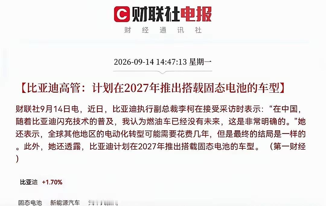 固态电池这是要起飞了？ ​​​