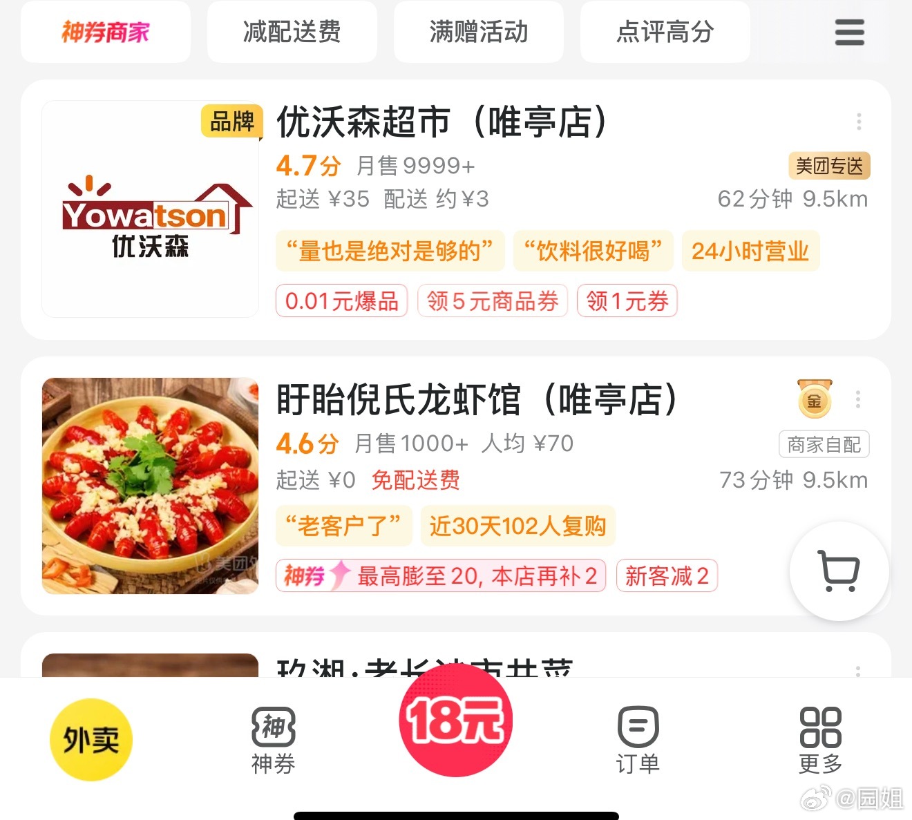 这次住的地方太好了，最近的外卖都需要10km，第一次住这么偏[哆啦A梦吃惊] ​