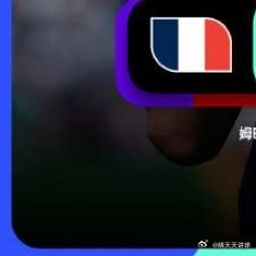 2026年美加墨世界杯 北京时间6月17日凌晨3时整，2026年世界杯小组赛I组