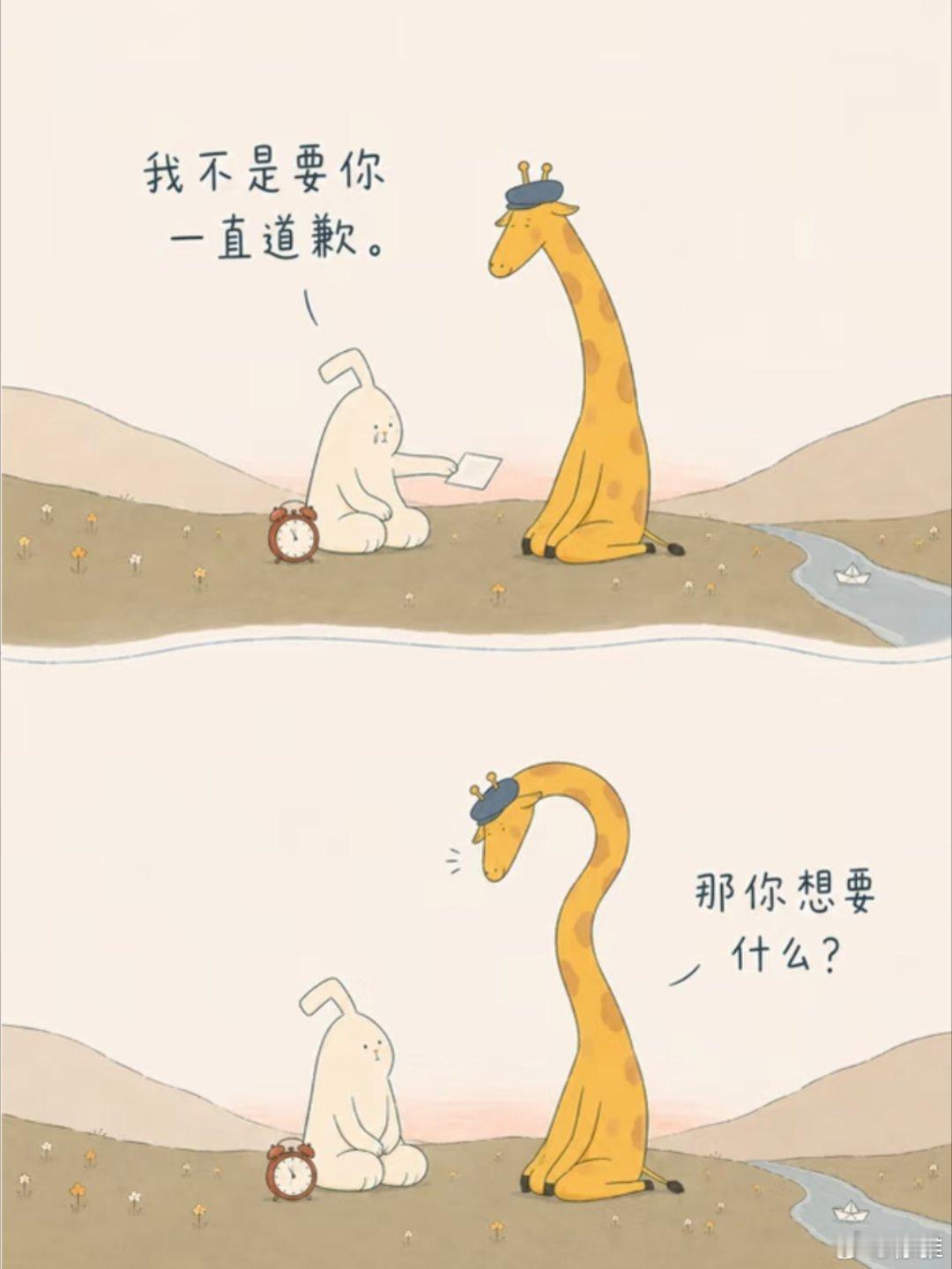 我想和你好好的 ​​​