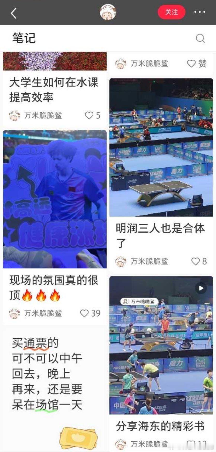 王曼昱粉籍这么好领吗？我看她微博还关注樊振东呢，多担打成王曼昱粉丝[傻眼]你们是