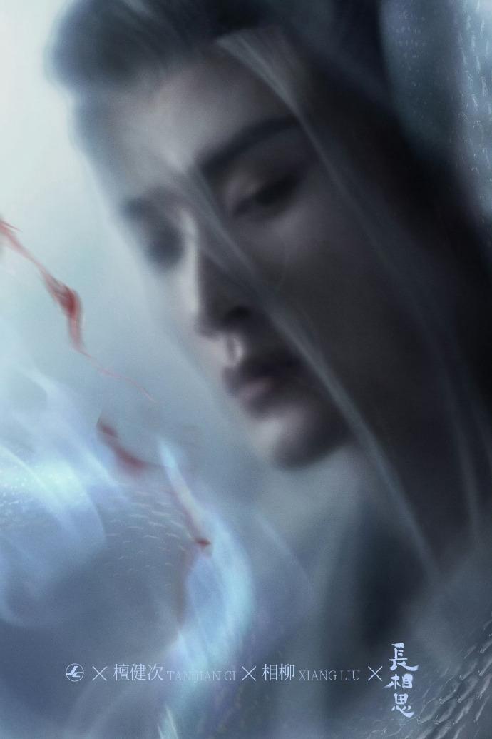 #相柳没事哒# 相柳的灵魂，犹如复杂与纯粹的交响曲，交织着沉重责任与深邃情感。在