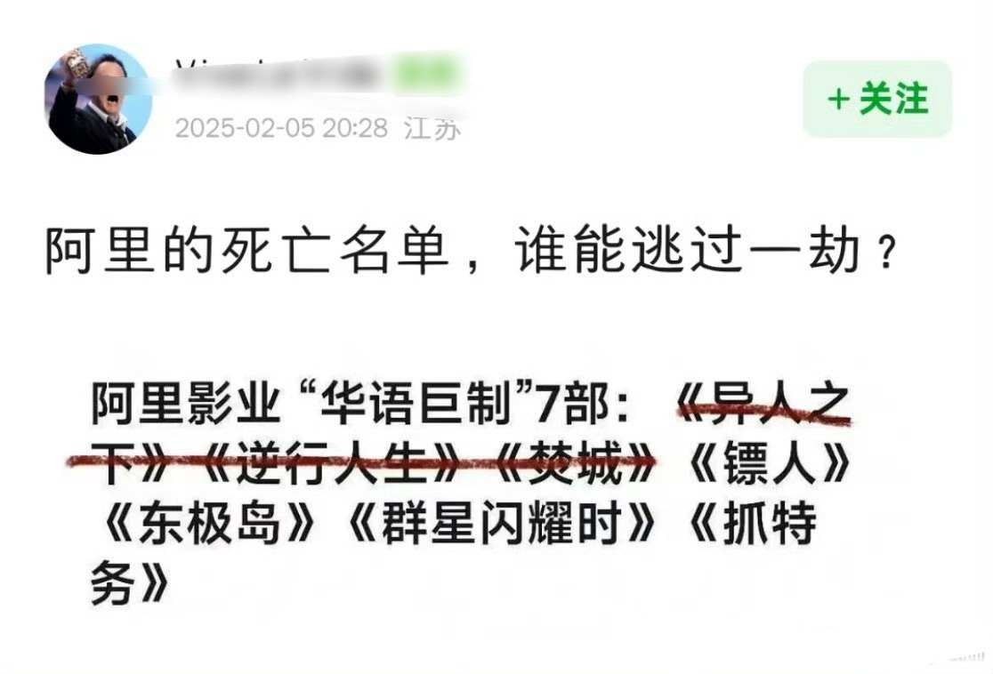 东极岛危、镖人主创爆雷、抓特务和群星闪耀时估计也～ ​​​