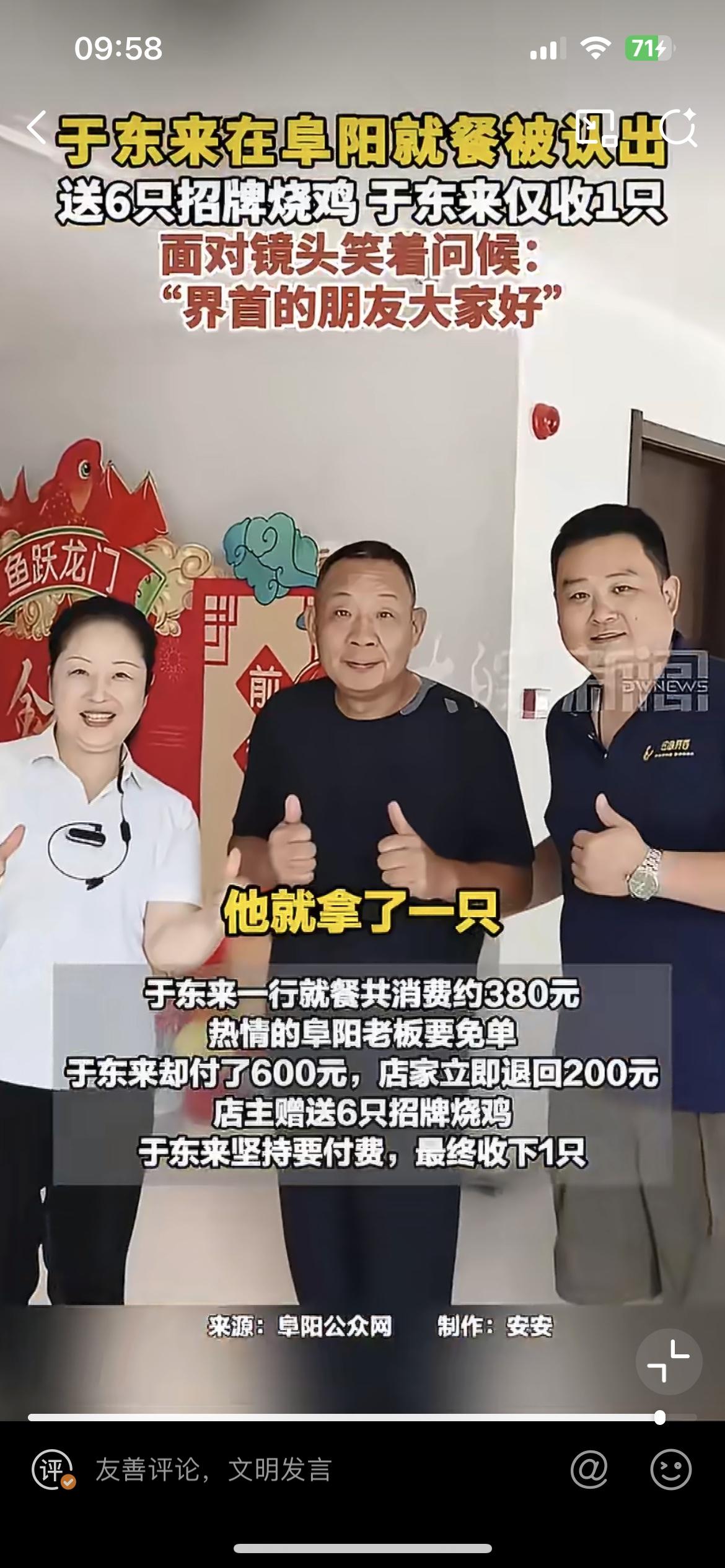 8月14日，于东来途经安徽阜阳界首打卡的可不是小饭店，门店配有装修考究的包厢，算