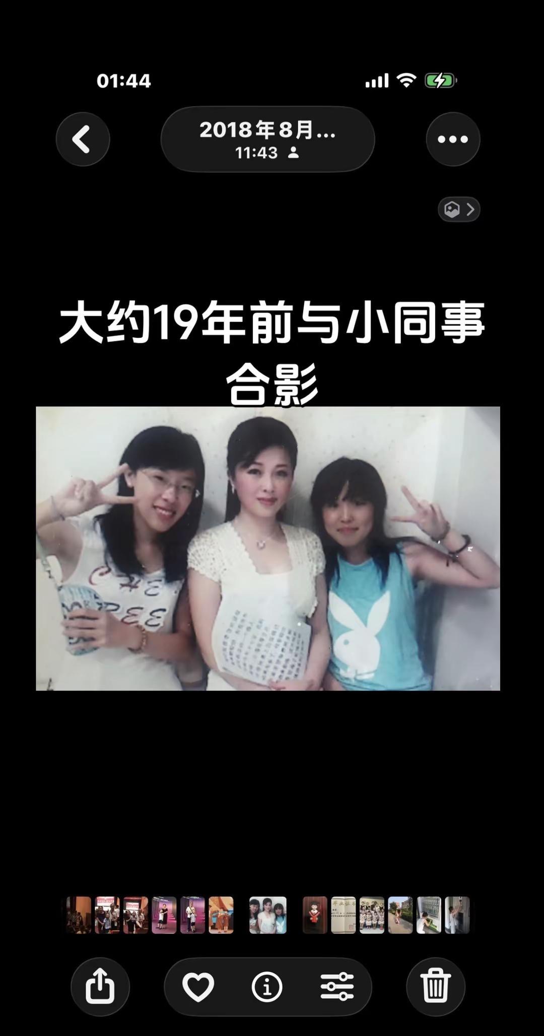 具体哪一年忘记了，二零零几年来着？都是满满的回忆 弹指19年，昔日同事再难常聚，