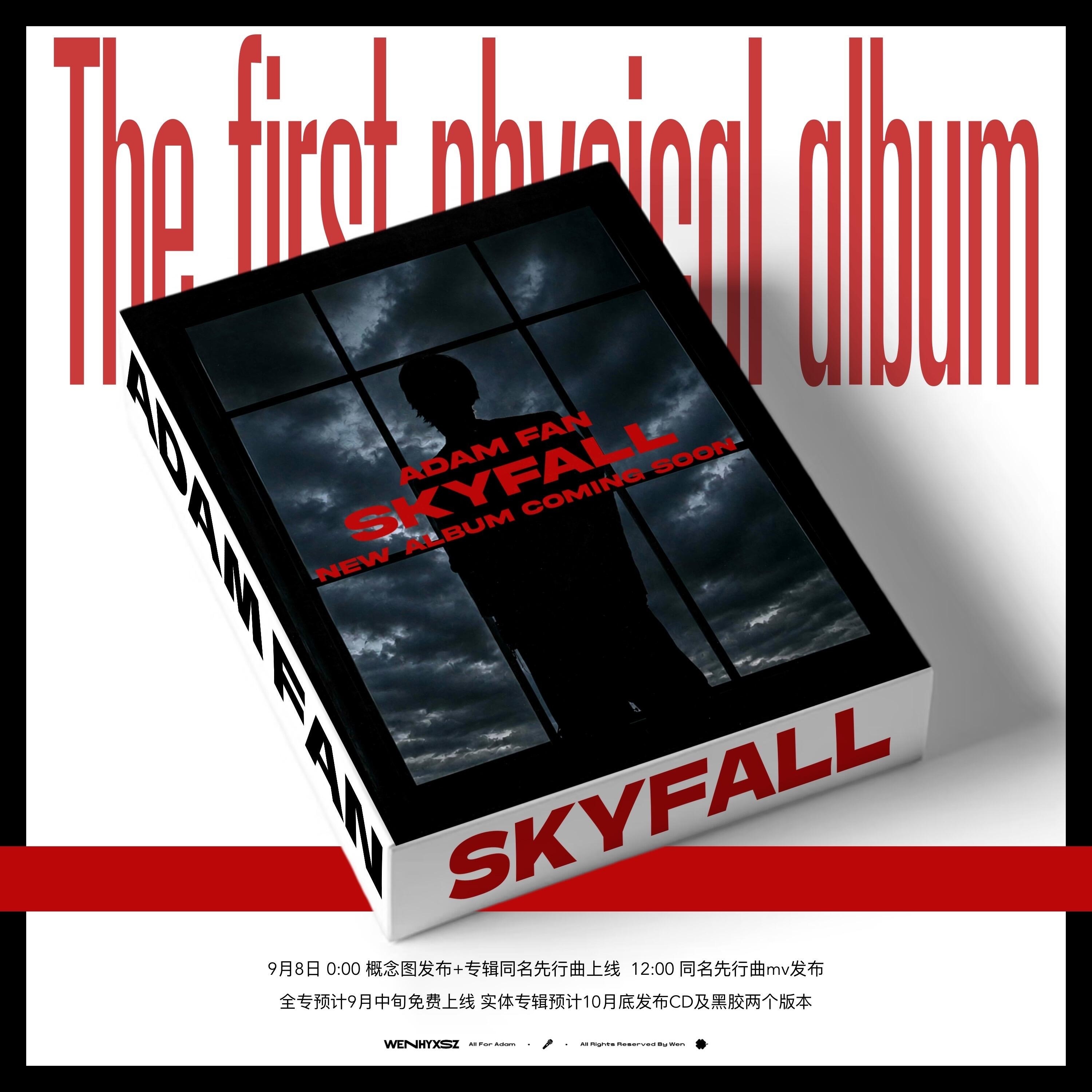 范丞丞先行曲skyfall预告范丞丞[超话]范丞丞新专辑《SKYFALL》预告来