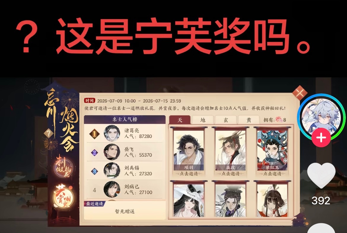 网易真有病。 