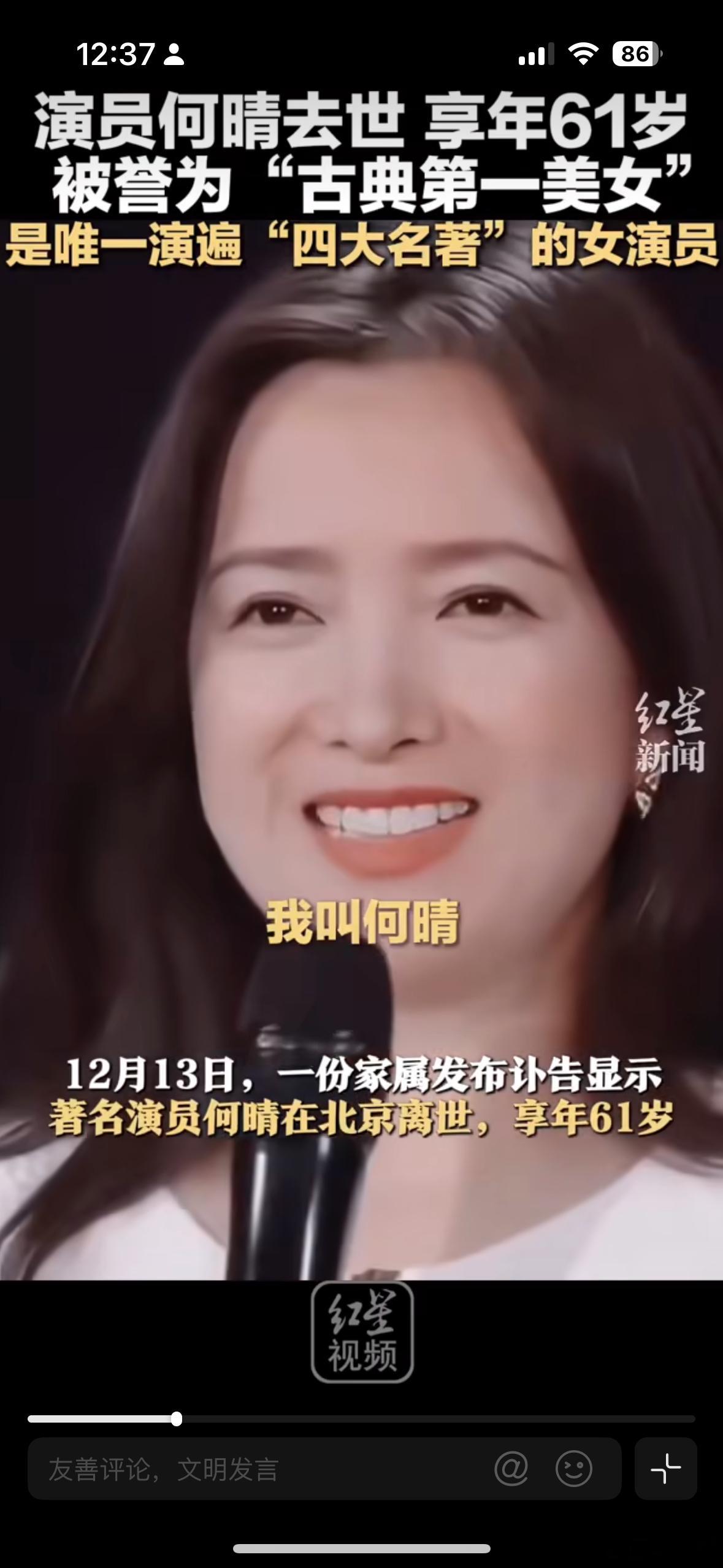 演员何晴去世何晴姐姐演的都是经典版的四大名著，哎，天妒红颜了。 